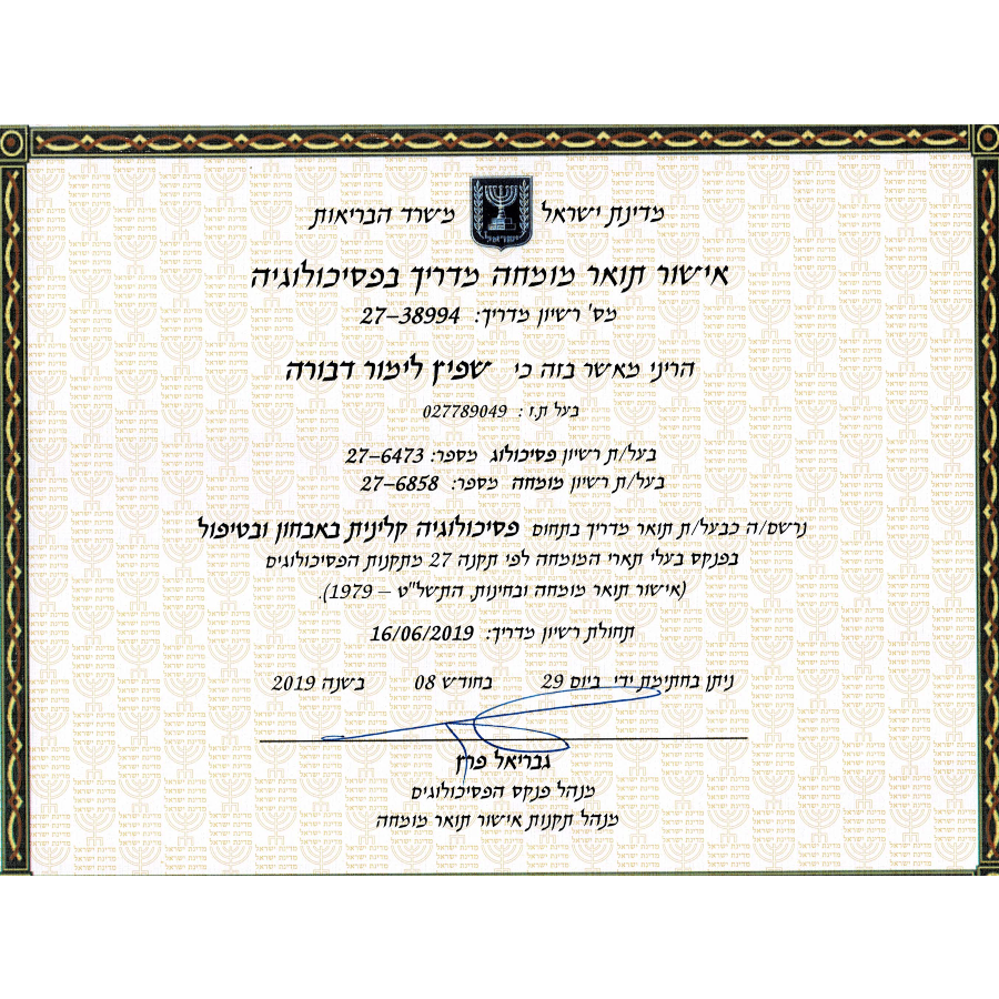 תעודת-מדריך-1 (1)